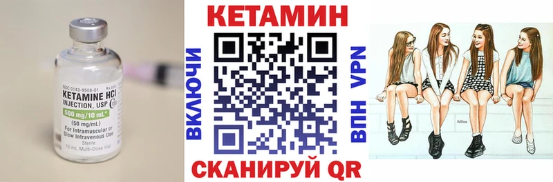 КЕТАМИН VHQ  дарнет шоп  Куровское 