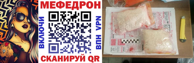 МЕФ мука цена Куровское