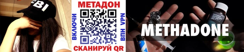купить  цена  Куровское  дарк нет телеграм  МЕТАДОН мёд 